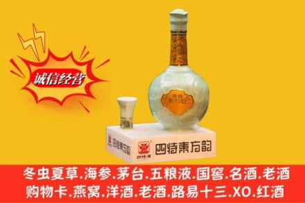 株洲市求购回收四特酒